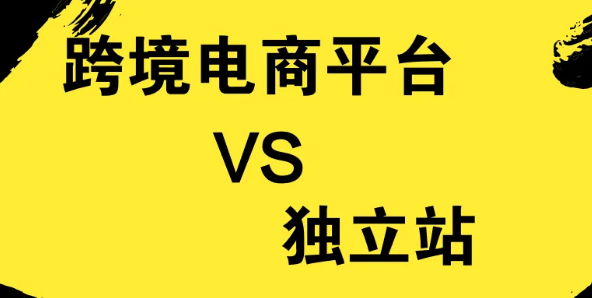 獨(dú)立站營(yíng)銷