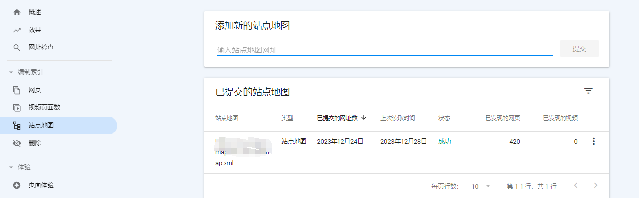 .XML網(wǎng)站地圖
