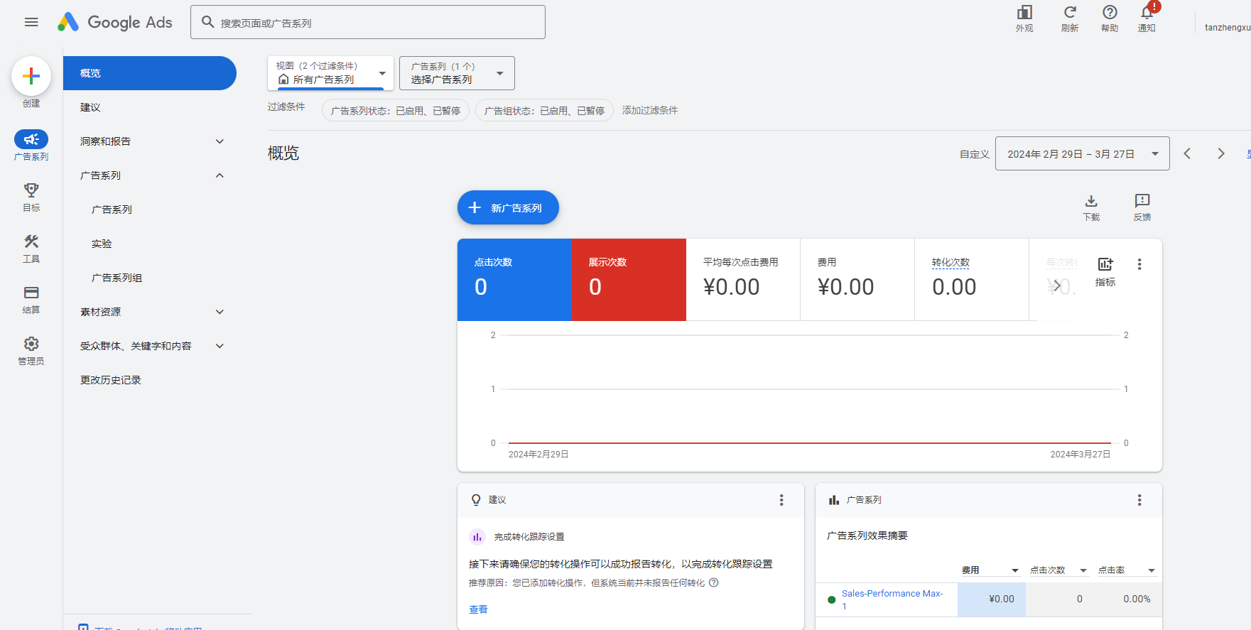 谷歌廣告后臺(tái)