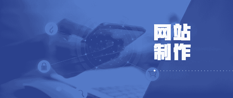網(wǎng)站搭建怎么建？網(wǎng)站搭建詳細(xì)教程
